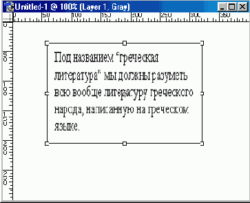 Деформация текста на редактируемом слое