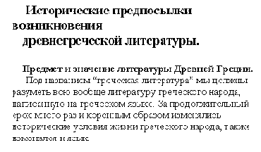 Настройка отступов и отбивок между абзацами