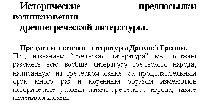 Настройка отступов и отбивок между абзацами
