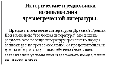 Настройка отступов и отбивок между абзацами