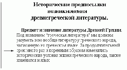 Настройка отступов и отбивок между абзацами