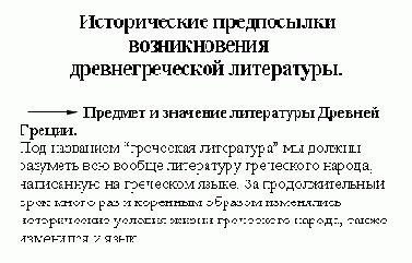 Настройка отступов и отбивок между абзацами