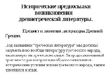 Настройка отступов и отбивок между абзацами