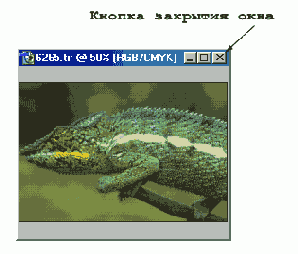 Выход из программы Photoshop